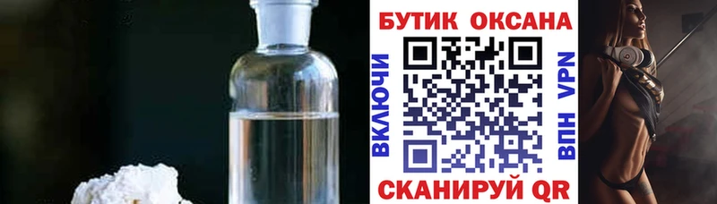БУТИРАТ BDO 33% Мариинск