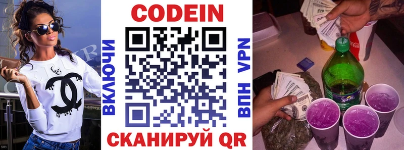 наркотики Мариинск Codein напиток Lean (лин)