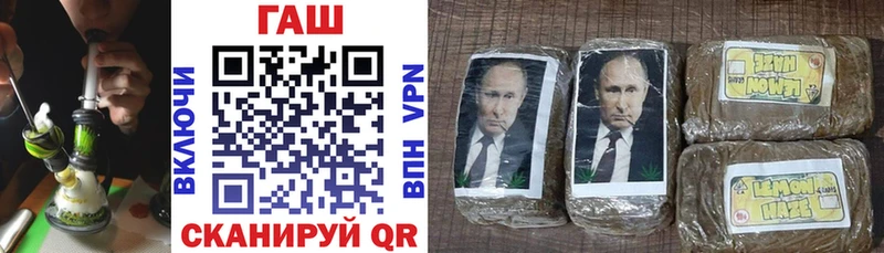 ГАШ хэш Мариинск