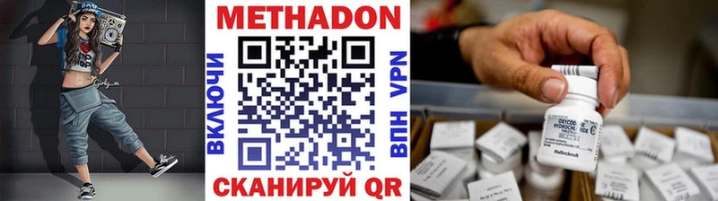 МЕТАДОН VHQ  blacksprut зеркало  Мариинск  купить  цена 